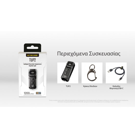 NITECORE ΦΑΚΟΣ ΜΠΡΕΛΟΚ LED TUP2-BLK 1200lumens BLACK